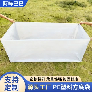 塑料方底袋定制方形立体高压透明防潮机器设备家居防尘罩纸箱内膜