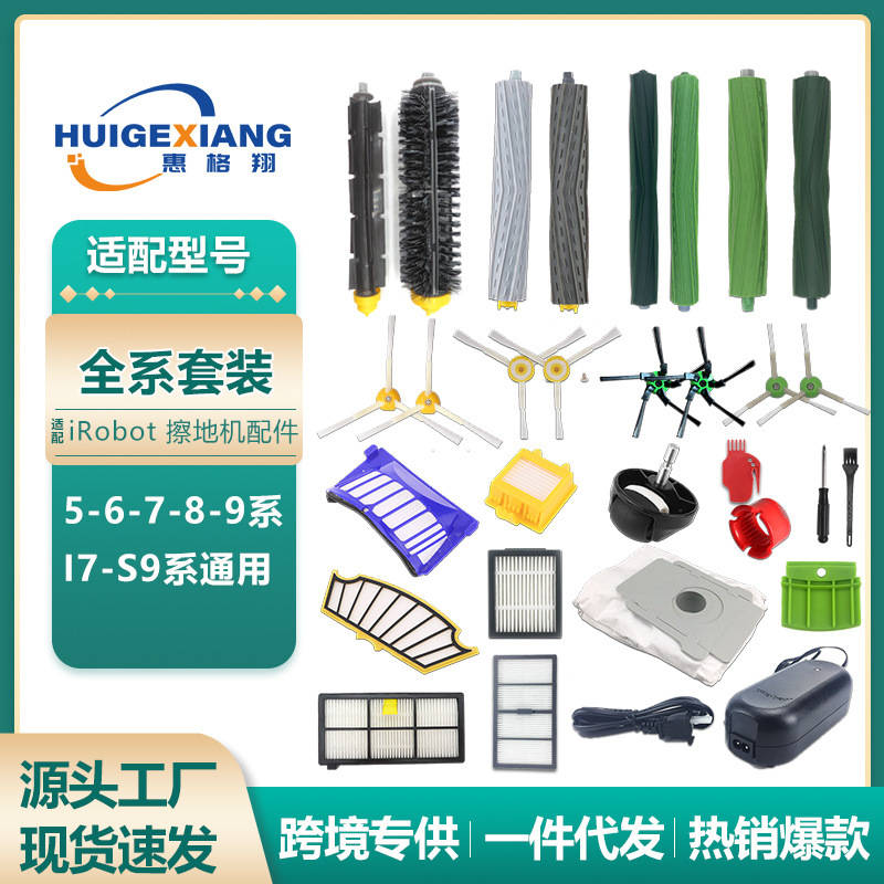 Suitable for Irobot Sweeper Accessories Roomba 5 6 7 8 9 S9+ I7+ Main Brush Side Brush Filter Dust Bag Suitable for Irobot Sweeper Accessories Roomba 5 6 7 8 9 S9+ I7+ Main Brush Side Brush Filter Dust Bag
