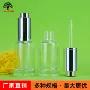 按压原液精华液精油瓶