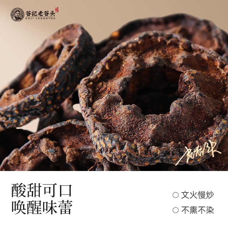 Charred Hawthorn Slices Chinese Jiao Shan Zha Dried Fruit for Herbal Tea and Soup 150g key features