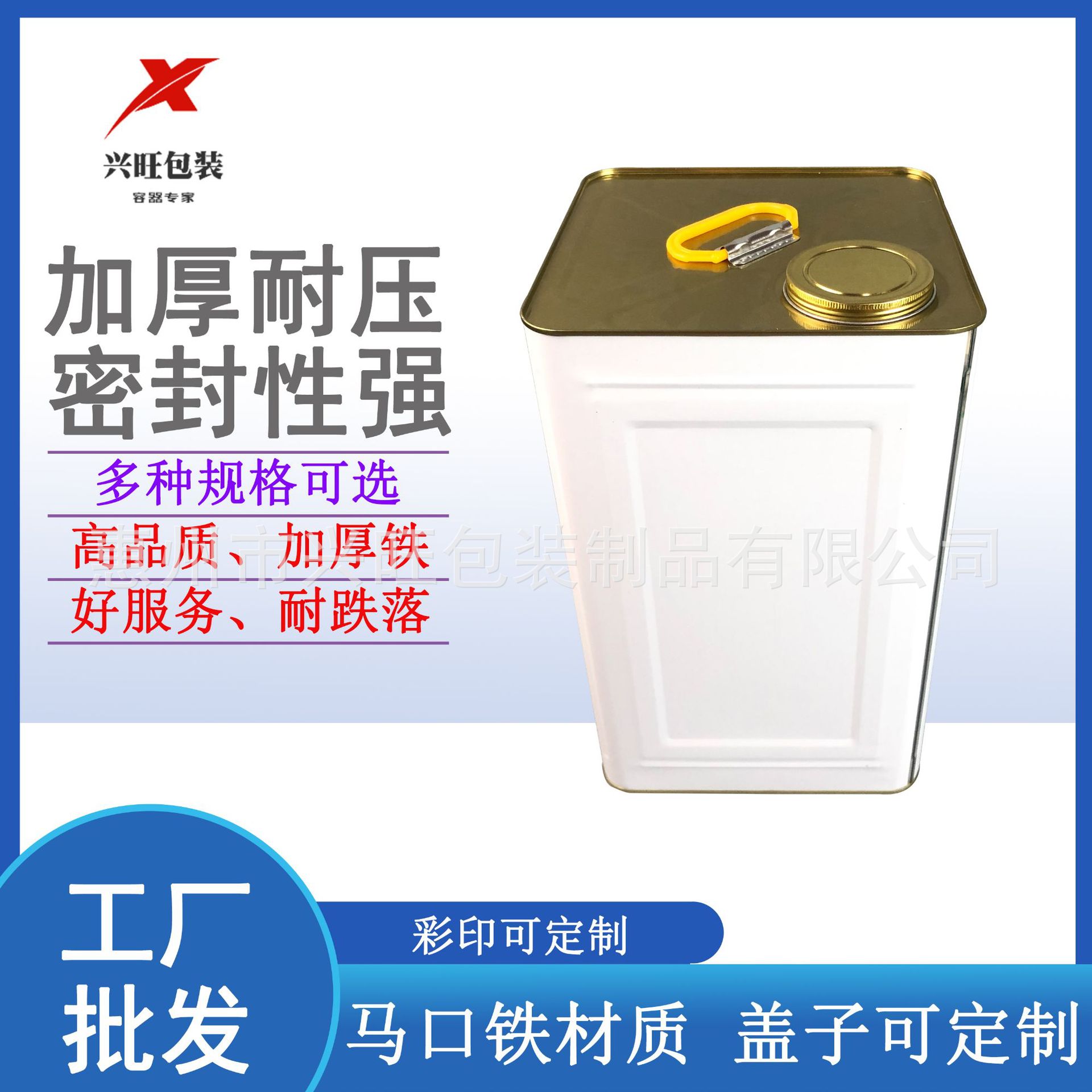 批发20升方罐20L化工桶油漆桶20kg溶剂桶天拿水桶树脂桶马口铁桶
