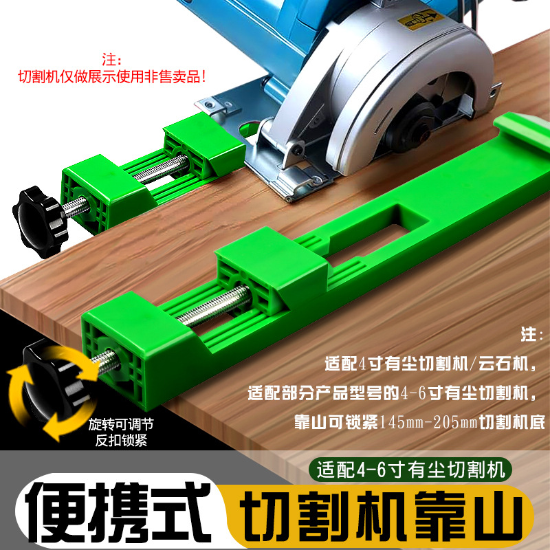 切割机锯靠山石机底板靠尺固定器调节木工改装裁板器底座定位配件