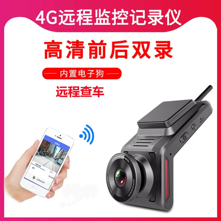 4GWIFI регистратор вождения облако электронная собака Дистанционное позиционирование Голосовое управление двойной объектив Реверсивный изображение мониторинг парковки