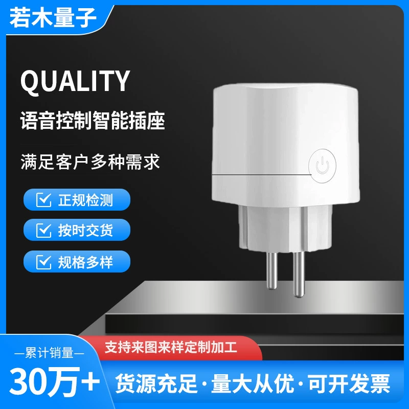 Умная розетка Tuya WiFi с голосовым управлением, беспроводной пульт дистанционного управления для мобильного телефона, вилка европейского стандарта, частная модель, 16А, обнаружение мощности.