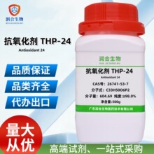 �������� THP-24 26741-53-7 ��������626 ����98.0% ��ѧ�Լ�