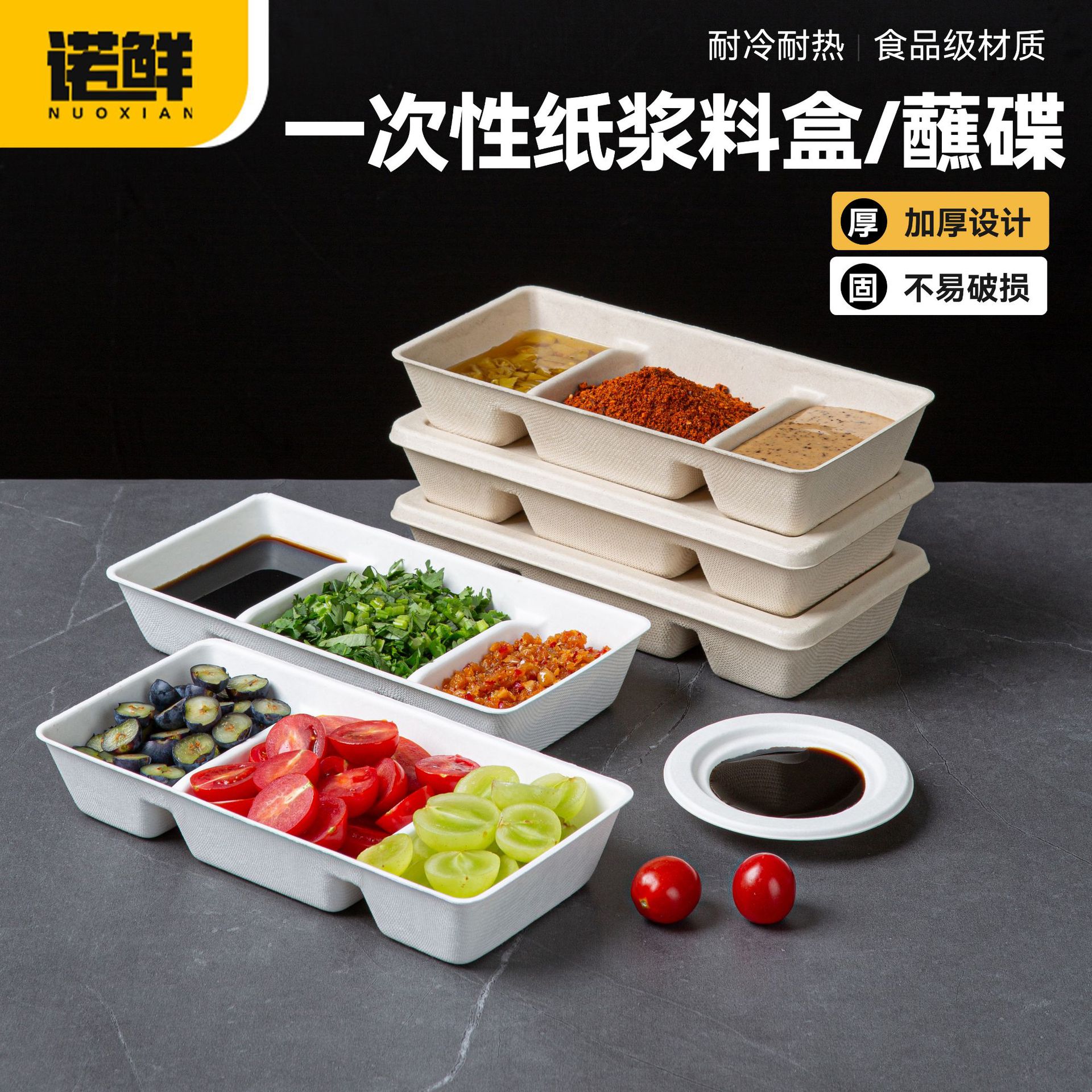 一次性纸浆蘸料碟酱料碟烤肉三格蘸料盒火锅小餐碟味碟酱油料醋碟