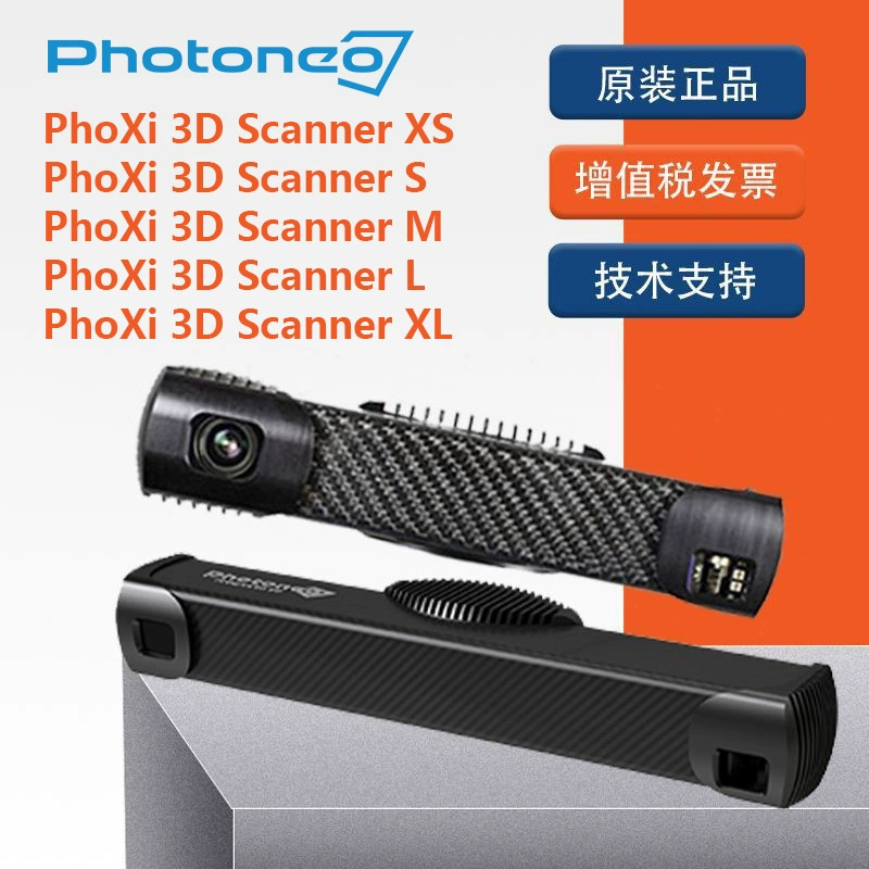 Photoneo Промышленная камера PhoXi 3D Scann er L PhoXi 3D Scann er XL