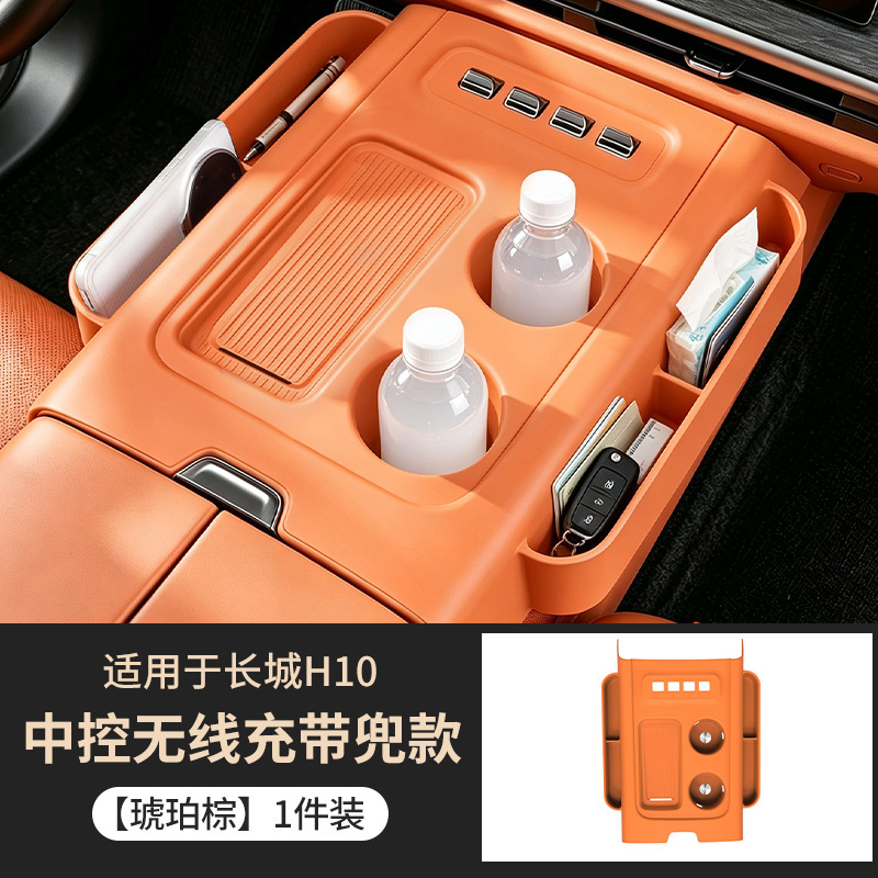 Suitable for Haval Great Wall H10: Wireless charging pad for the center console, silicone cup coaster, interior modification, protective accessories, and storage items