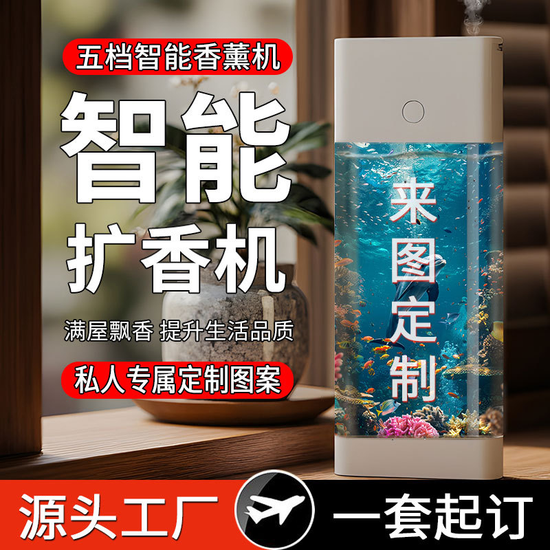 Creative Aromatherapy Machine, Automatic Fragrance Sprayer, Home Hotel, Extra Large Capacity Essential Oil, Exclusive Custom Pattern Diffuser