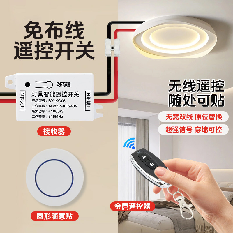 Wireless Remote Control Switch Controller 220V Wiring-Free Dual-Control Household Mini Random Sticker Electric Light Lighting Shake Smart Wireless Remote Control Switch Controller 220V Wiring-Free Dual-Control Household Mini Random Sticker Electric Light Lighting Shake Smart