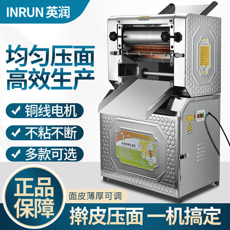 压面机商用 不锈钢 2200w加厚面条机 包子馒头揉面机早餐店擀面机