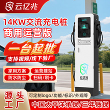 新能源汽车充电桩站14kw双枪立柜商用扫码智能运营建站LOGO定制