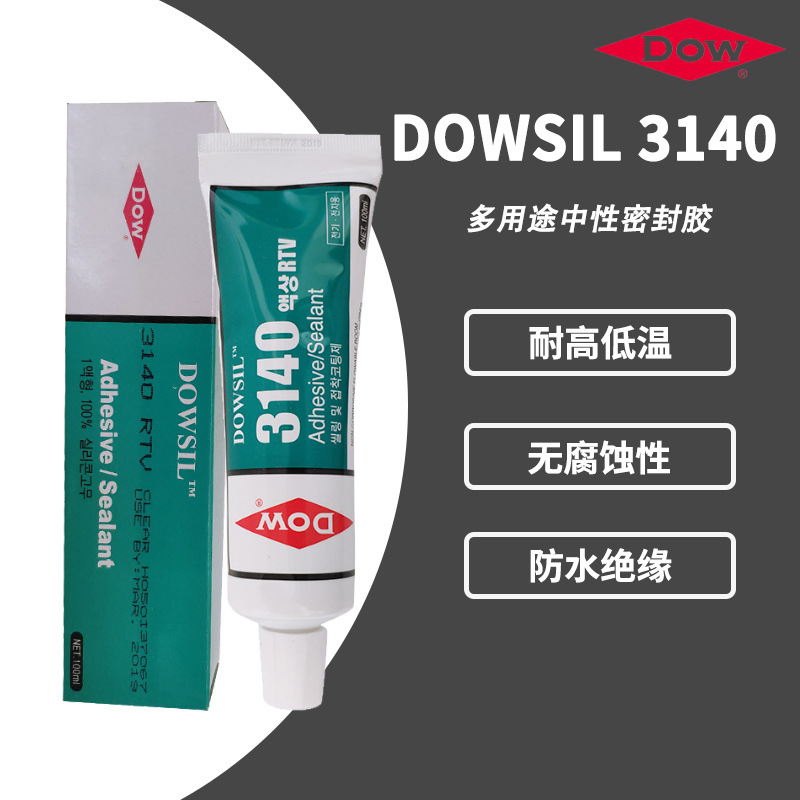 现货 DOWSIL陶熙道康宁DC3140 防水耐热DC-3140 电子元器件密封胶