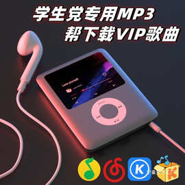 mp3指定下载vip歌曲小型随身听高中生英语听力看小说录音插卡批发
