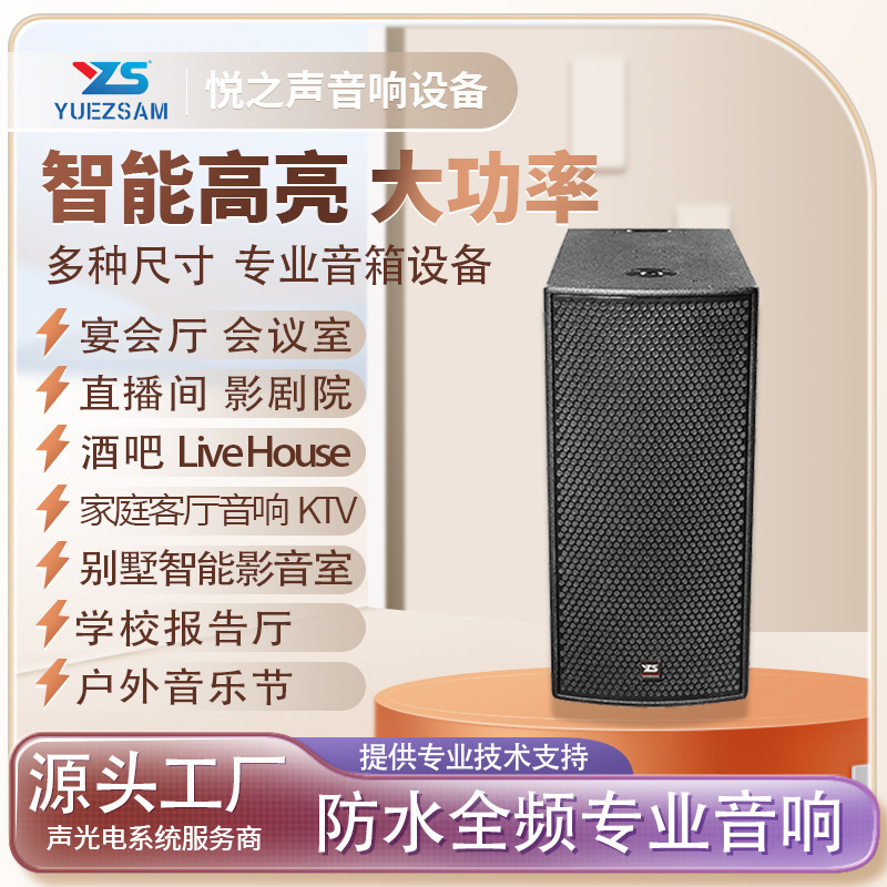 Cross-Border Full-Range Speakers Ktv Bar Electronic Music Party Banquet Hall Conference Room Hotel Professional Active Speakers