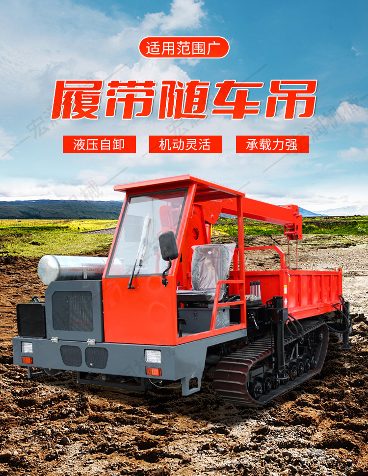 履帶隨車吊_01.jpg