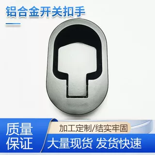 生产铝合金沙发扣手调节开关办公家具镀铬黑色圆形配件现代简约