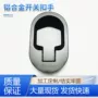 生产办公调节镀铬扣手