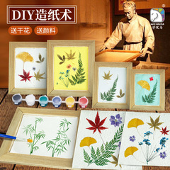 DIY papermaking set scientific experiment toys four ancient inventions interesting creative paintings homemade exclusive photo frame