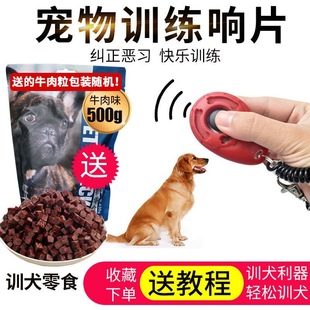 Dog Training Dog Supplies Equipment Clicker Whistle Material Horse Training Golden Retriever Dog Supplies Training Video Dog Training