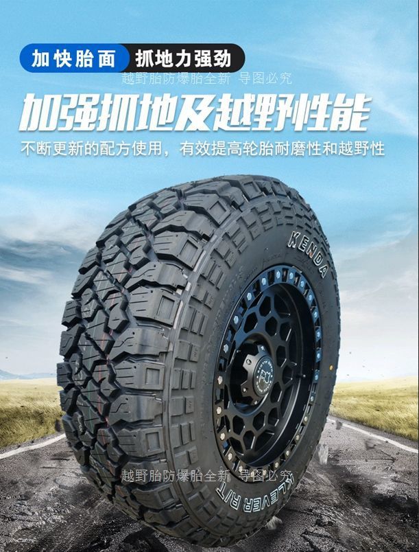 Jiading Mud MT/RT Off-road Tire 265/65r17 All Terrain AT235/245/7075r16 60R18