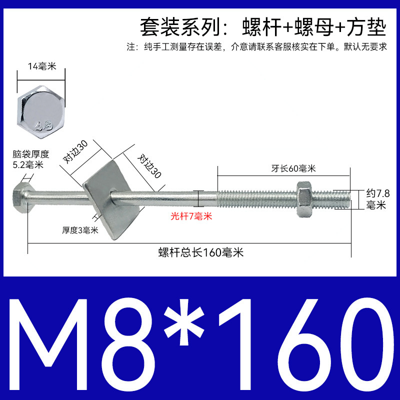 加长穿墙螺杆4.8级镀锌外六角螺丝钉国标特长螺栓带母带方垫M6-16|undefined