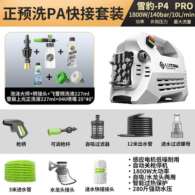 Portable car washer – Snow Leopard 1600W High-Power Brushless - brushless-sensor-silent-and-durable-snow-leopard-pro-pre-washpa-nozzle-1800w