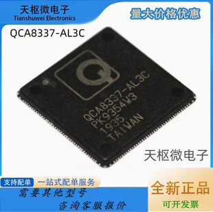 ȫ��ԭ�b QCA8337-AL3C QCA8337 ���bQFN148 ǧ���հl��ICоƬ
