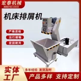 其他机床附件;拖链;排屑机