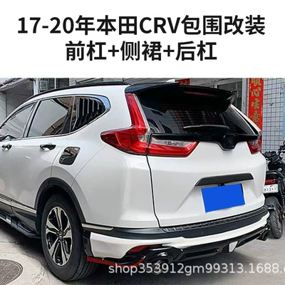 Front Lip Rear Lip Modification – Big Surrounded