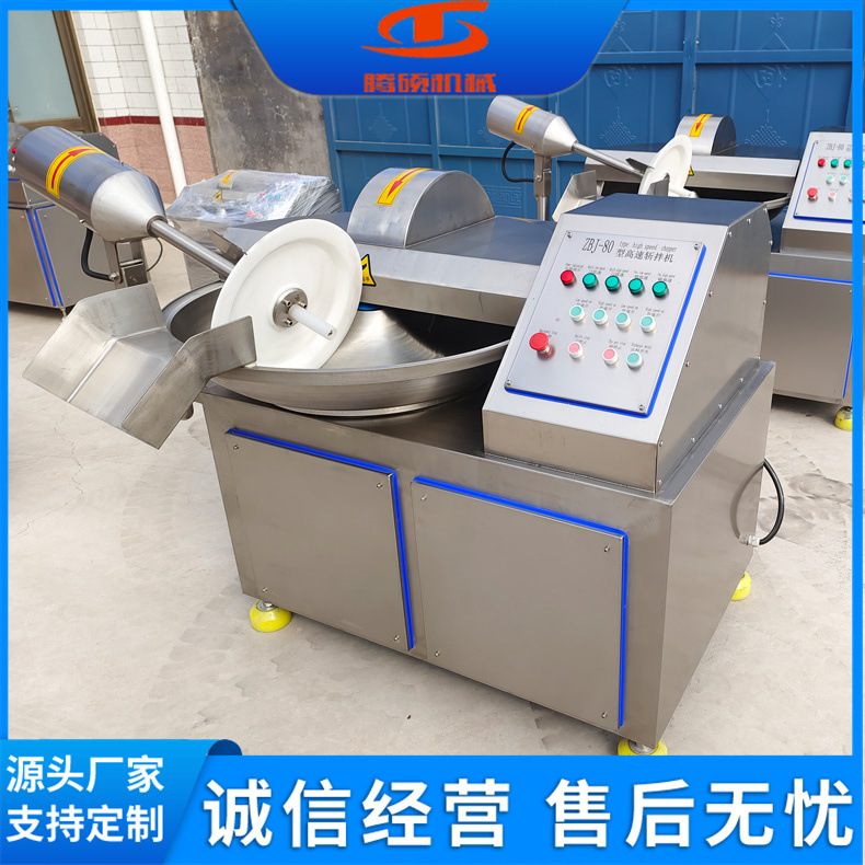 饺子馅斩拌机规格型号高速打浆机和斩拌机区别斩拌机出料视频