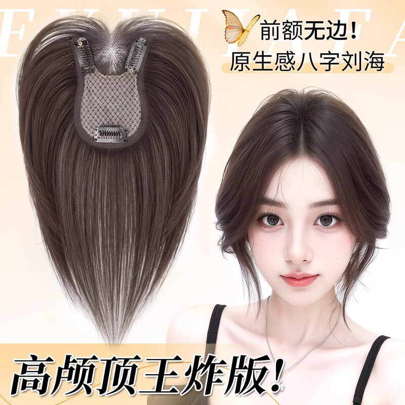 Women's Hairpiece with Bangs for the Top of the Head, Wide and Seamless, Hand-Woven, Fluffy High Crown Hairpiece, Fake Bangs