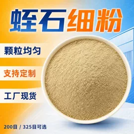 蛭石;其他非金属;水镁石