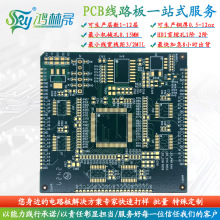 源头厂家高精密PCB加工电路板定制多层板快速打样批量生产包测试