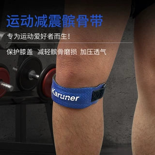 运动护具半月板髌骨带海绵护垫运动护膝护具可调节带减震保护髌骨