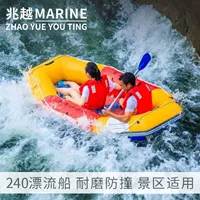 Рафтинговая лодка Zhaoyue, стеклянная доска, дорога, утолщенная износостойкая лодка-буй, штурмовая лодка, надувная лодка, резиновая лодка на воздушной подушке
