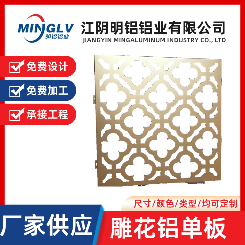 苏州镂空雕花铝单板厂家加工2.5mm外墙装饰门头幕墙铝铝合金防水