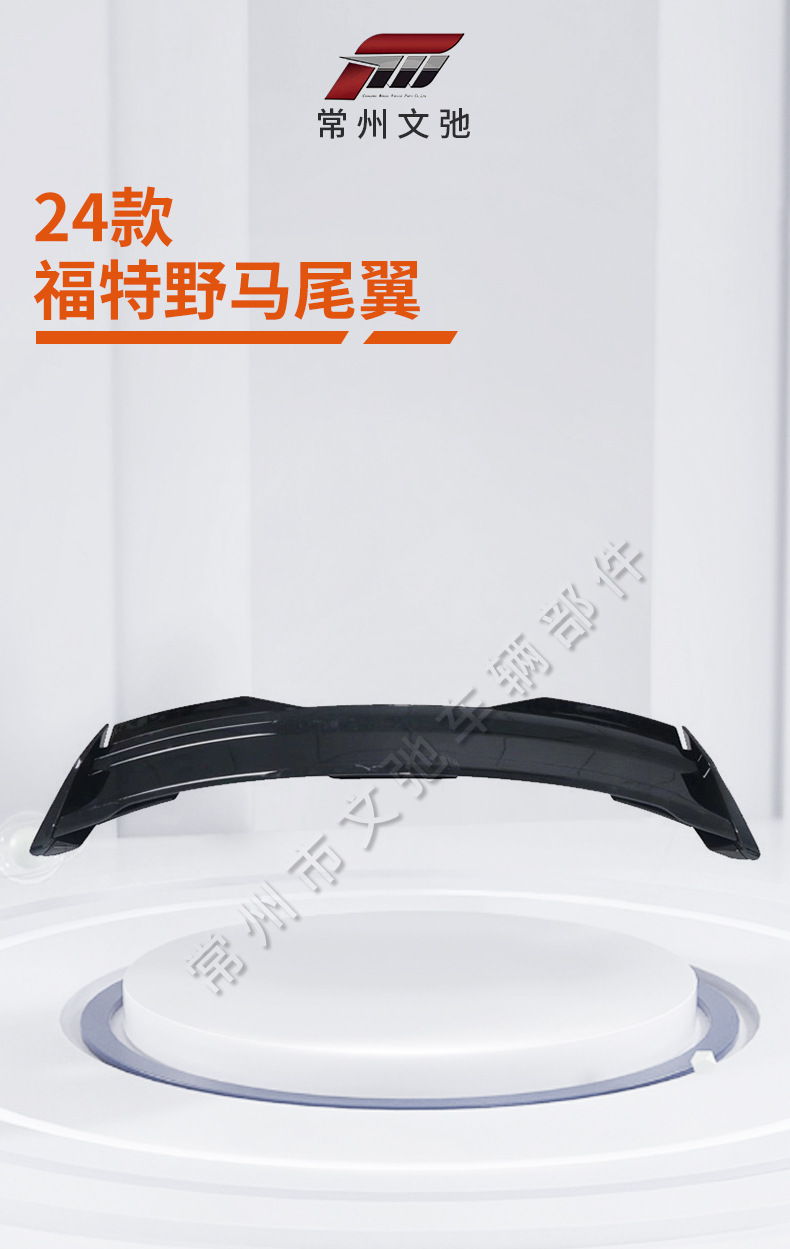 Suitable for 24 Ford Mustang tail wing modified Mustang S650 modified black horse R track version fixed wind wing
