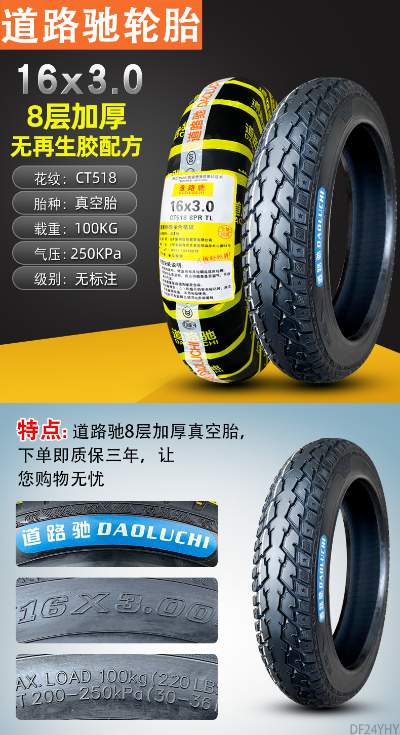 Suitable for Road Tires Other 4/Other 6X2. Other 25/2.50/3.0 Electric Vehicle Vacuum Tires