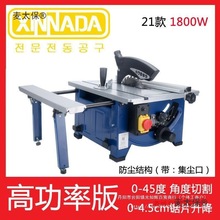 小型台锯多功能裁板机圆木推木工电锯迷你台式切割机木工机麦太保