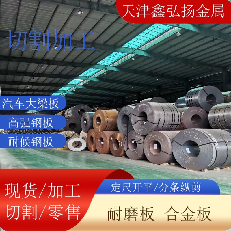 BISPLATE400耐磨钢板现货 矿用机械制造高强度耐磨板贝斯450加工