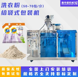 多功能包装机;充填机械