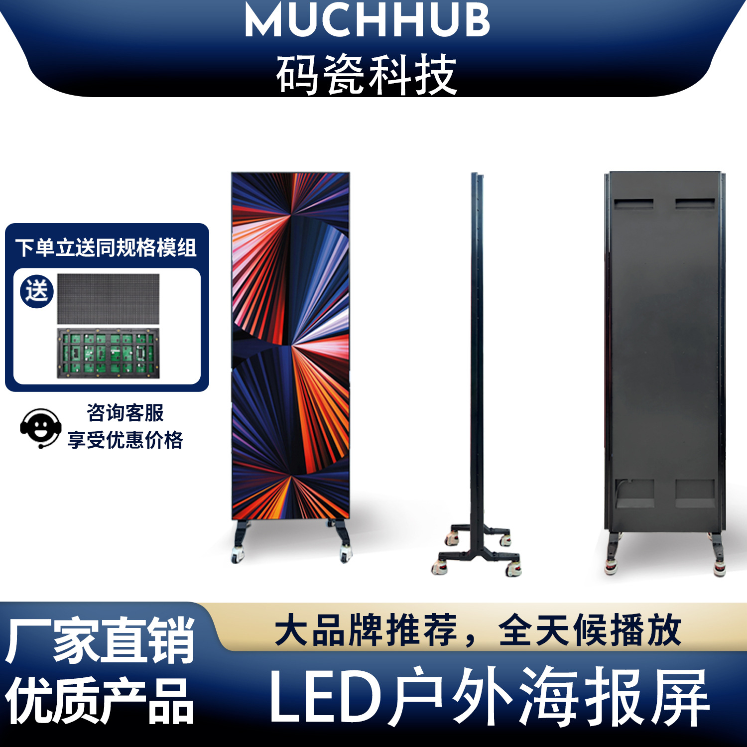 Máquina de publicidad al aire libre LED Pantalla de cartel móvil portátil a color completo Máquina de publicidad de centro comercial Pantalla de LED al aire libre