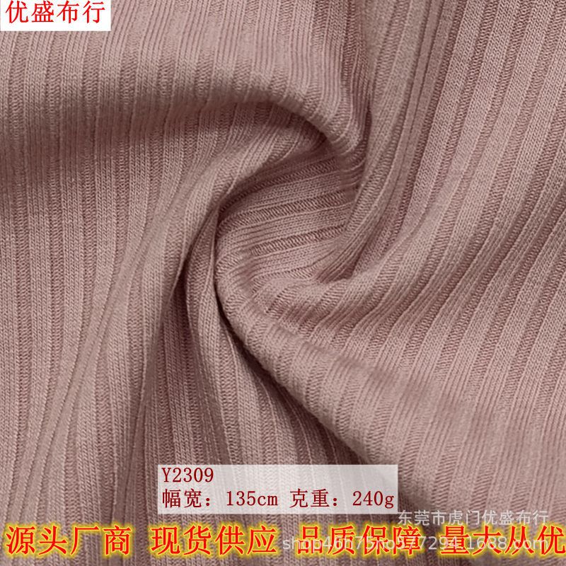 厂家现货2*1坑条面料 T恤运动时装魔术坑条布料  小法式坑条面料