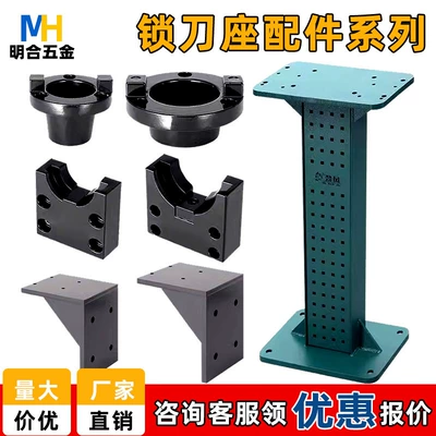 Cnc Machining Center Tool Holder Bt30 Dedicated Workbench Bt40 Tool Locking Table Tool Changing and Removal Bench Accessories