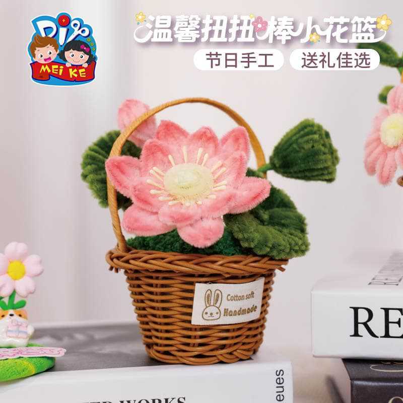 送老师礼物三八妇女节新款温馨扭扭棒小花篮手工diy制作材料包|undefined