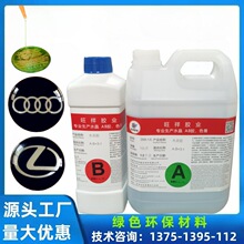 透明环氧树脂水晶AB软胶饰品AB胶透明软胶贴纸滴胶树脂胶