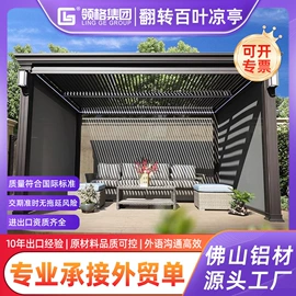 阳篷、雨篷;亭子;户外花架