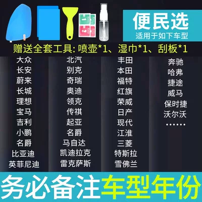 Car Rearview Mirror Rainproof Film, Anti-Rain Adhesive Film, Reflective Reversing Mirror, Anti-Fog Gadget for Rainy Days, Car Window Glass (Rearview mirror rainproof sticker) - convenient-choice-if-youre-stuck-just-pick-this-please-specify-your-car-model-and-year-in-the-order-notes-or-contact-customer-service-after-placing-your-order