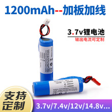 18650锂电池1200mAh 3.7v锂电池加保护板小风扇蓝牙小音箱全新A品